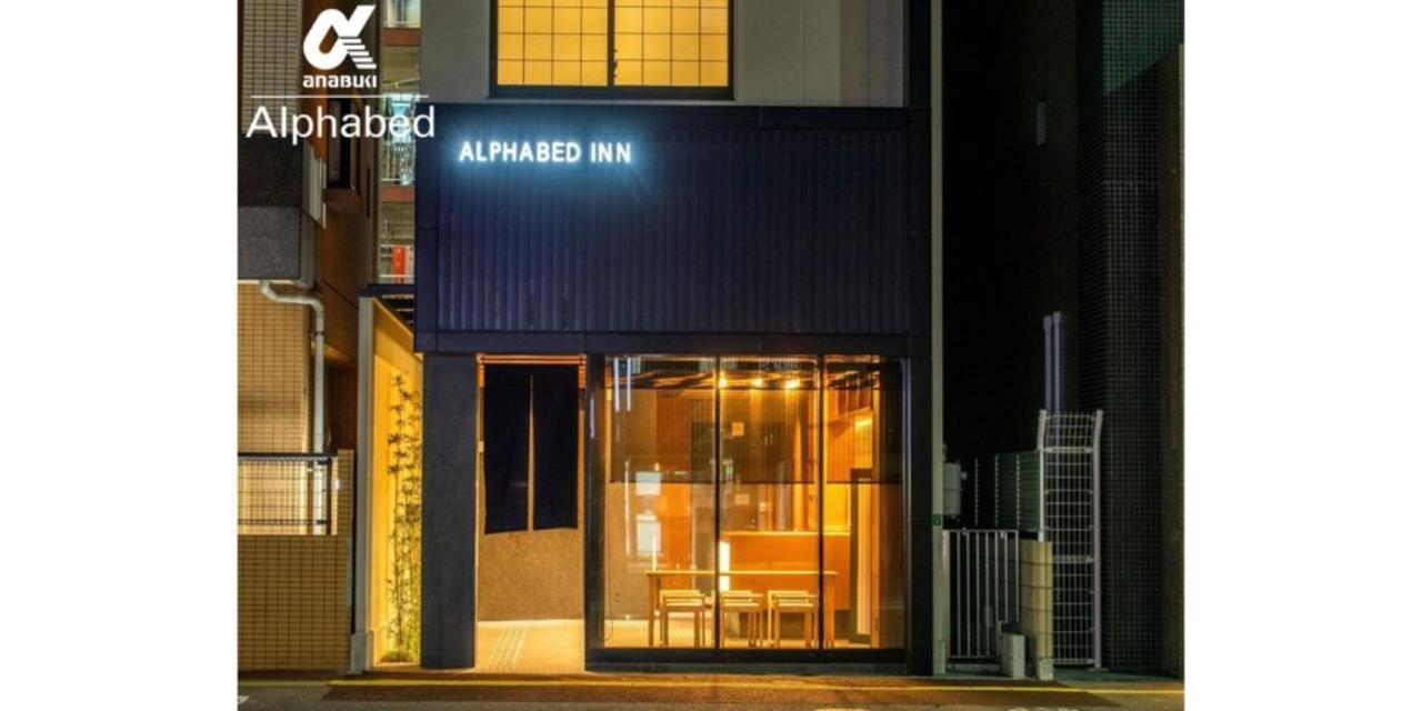 Alphabed Inn Fukuoka Ohori Park - Vacation Stay 06391V Kültér fotó